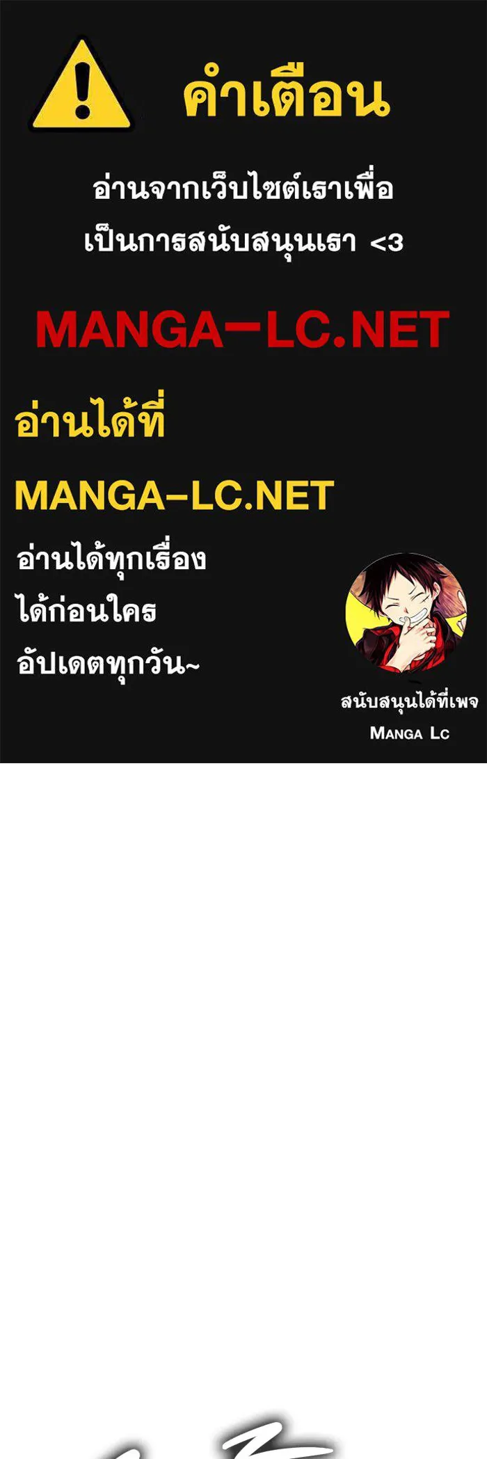 Juvenile Prison เยาวชนคนคุก - หน้า 1