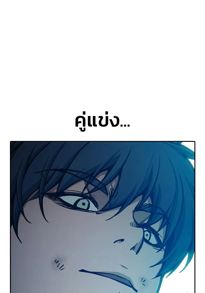 Juvenile Prison เยาวชนคนคุก - หน้า 136