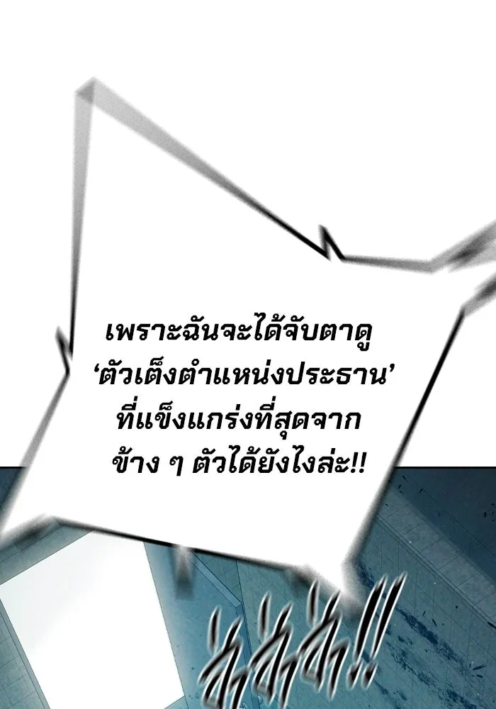 Juvenile Prison เยาวชนคนคุก - หน้า 151