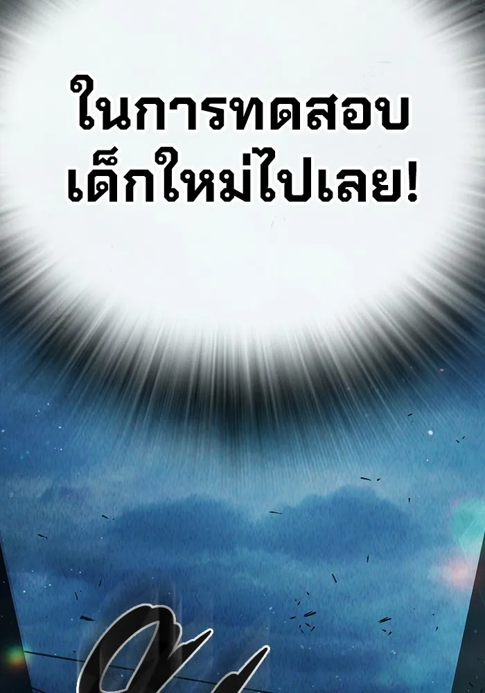 Juvenile Prison เยาวชนคนคุก - หน้า 178