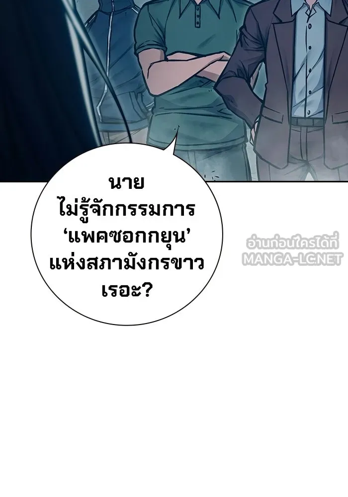 Juvenile Prison เยาวชนคนคุก - หน้า 48