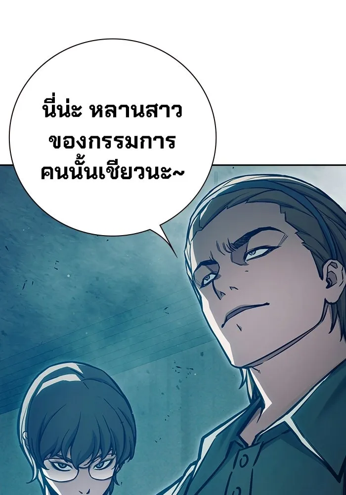 Juvenile Prison เยาวชนคนคุก - หน้า 49