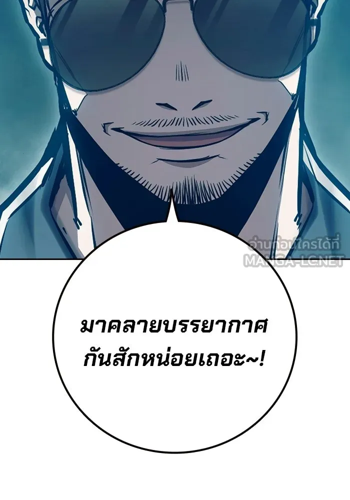 Juvenile Prison เยาวชนคนคุก - หน้า 69