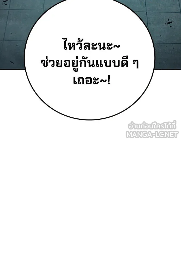 Juvenile Prison เยาวชนคนคุก - หน้า 72