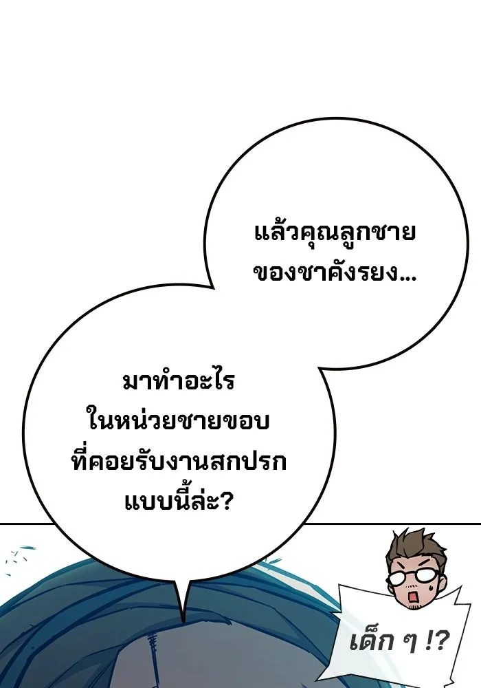 Juvenile Prison เยาวชนคนคุก - หน้า 73