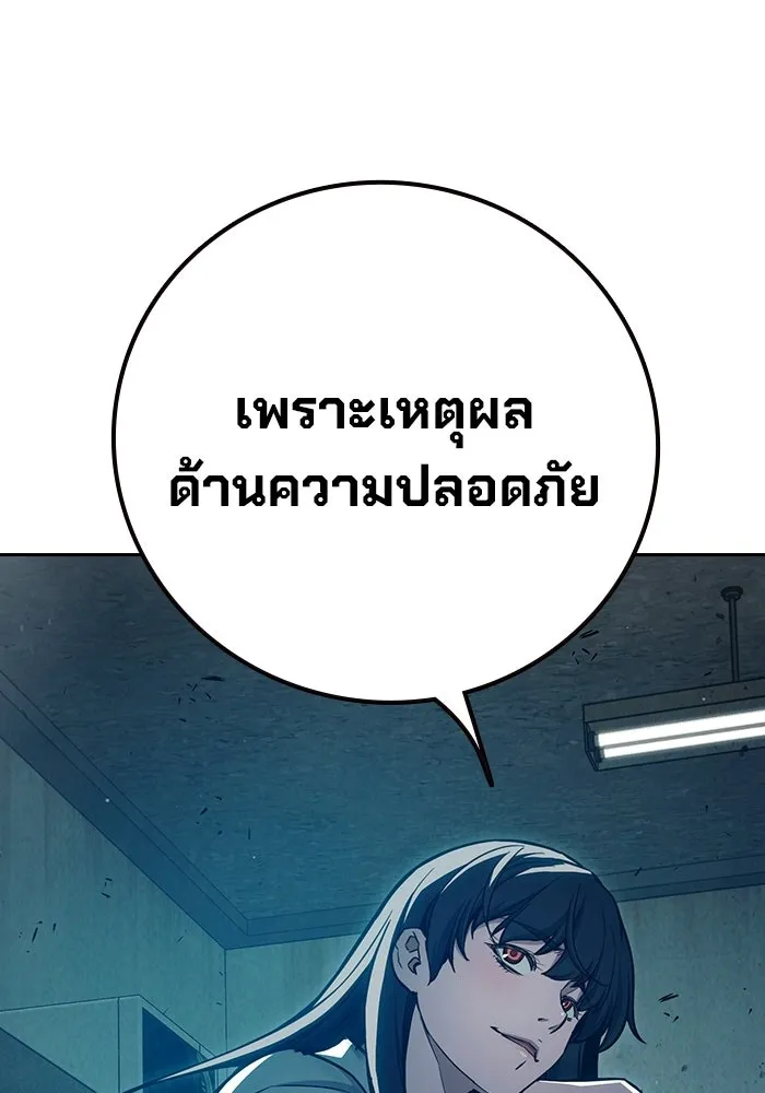 Juvenile Prison เยาวชนคนคุก - หน้า 80