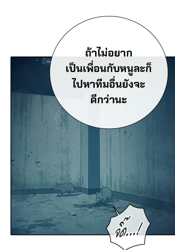 Juvenile Prison เยาวชนคนคุก - หน้า 85