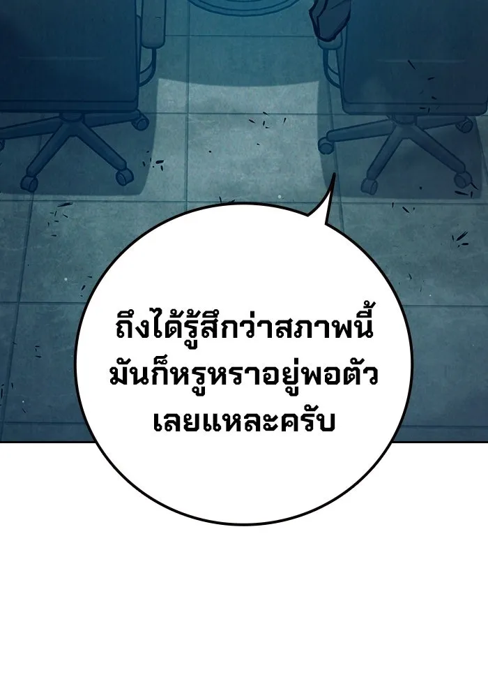 Juvenile Prison เยาวชนคนคุก - หน้า 89