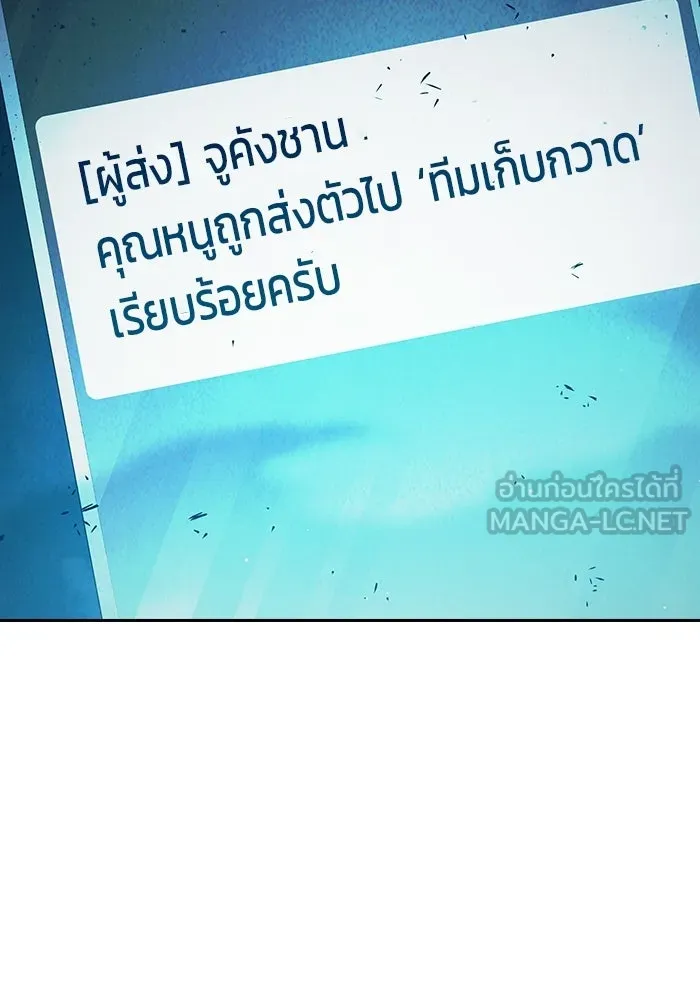 Juvenile Prison เยาวชนคนคุก - หน้า 9