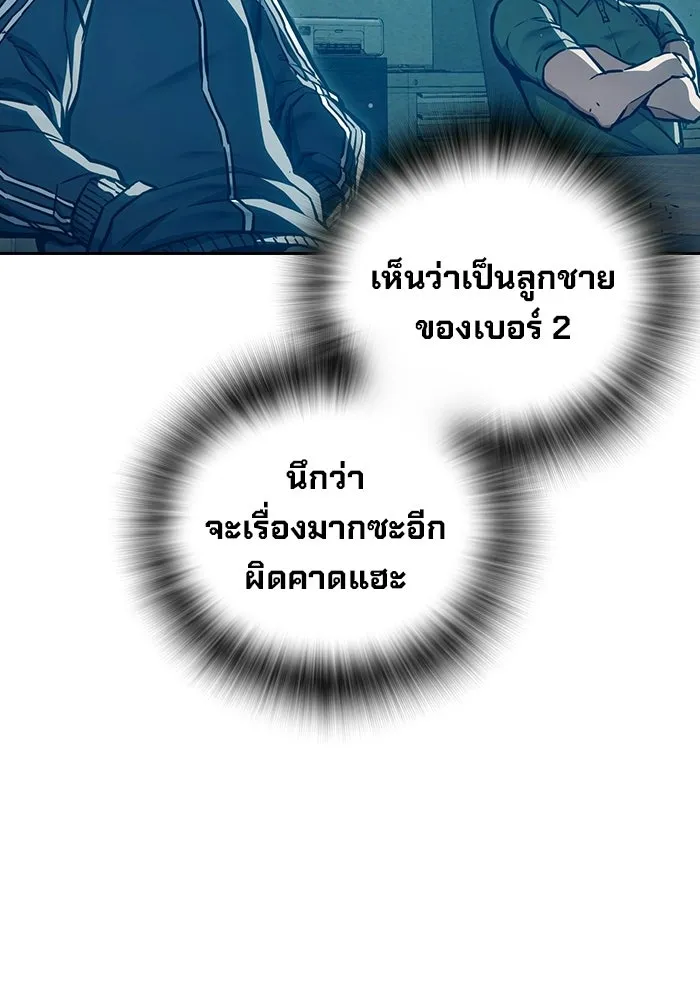 Juvenile Prison เยาวชนคนคุก - หน้า 91