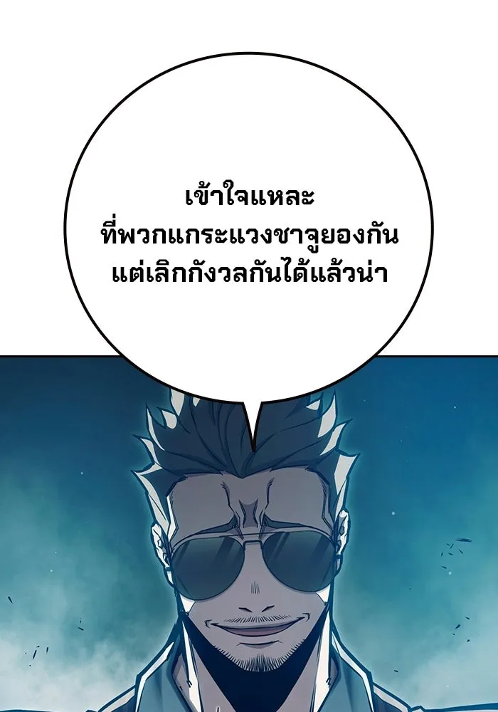 Juvenile Prison เยาวชนคนคุก - หน้า 92
