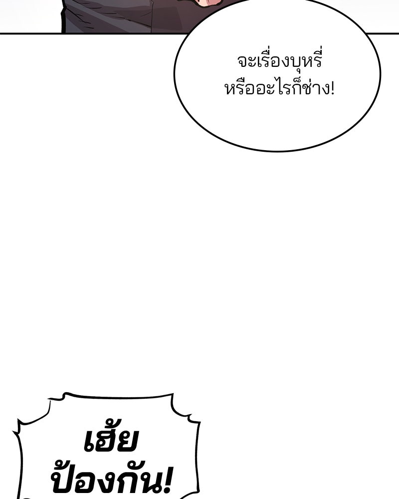 Player - หน้า 151