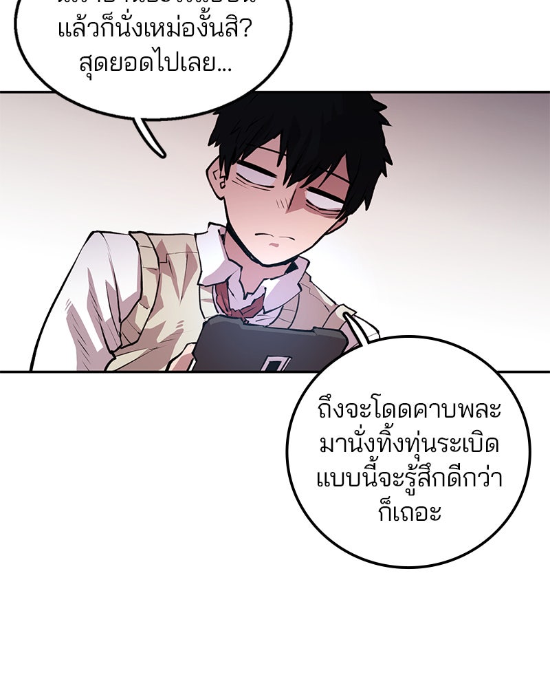Player - หน้า 175