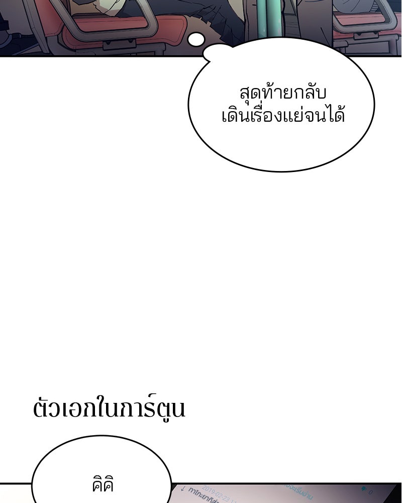 Player - หน้า 45