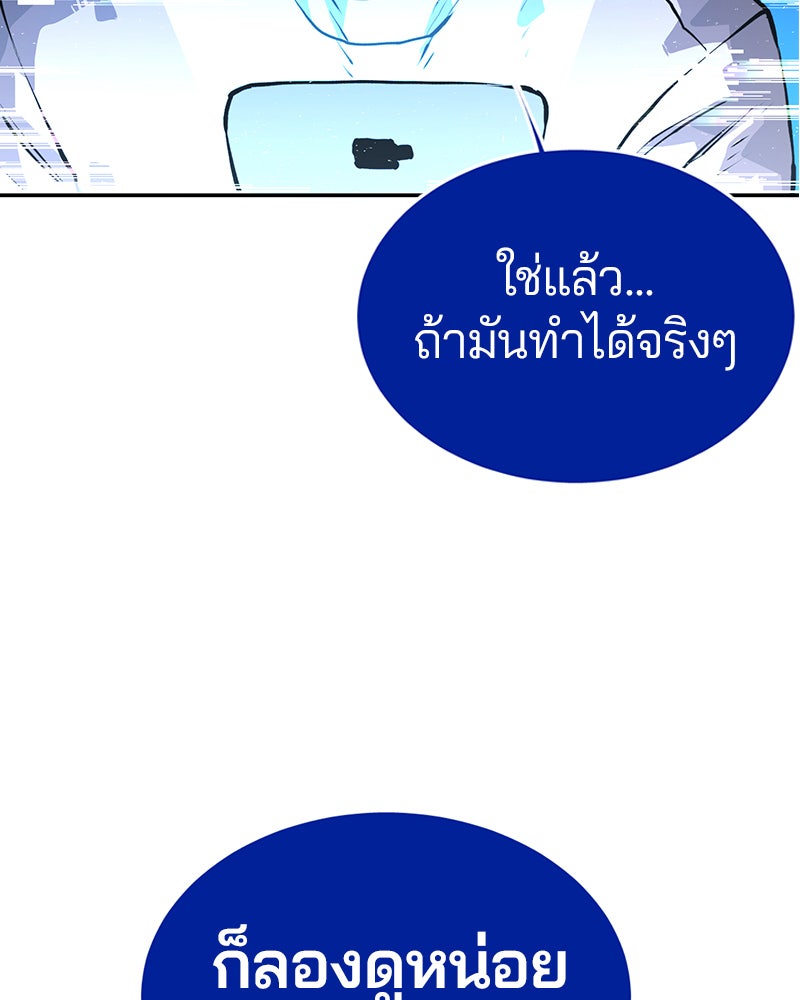 Player - หน้า 52