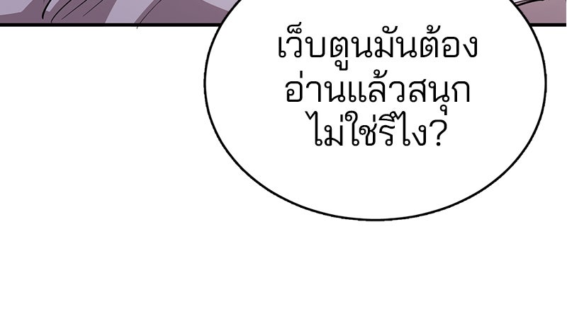 Player - หน้า 58