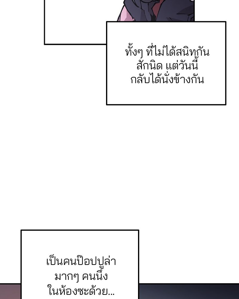 Player - หน้า 70