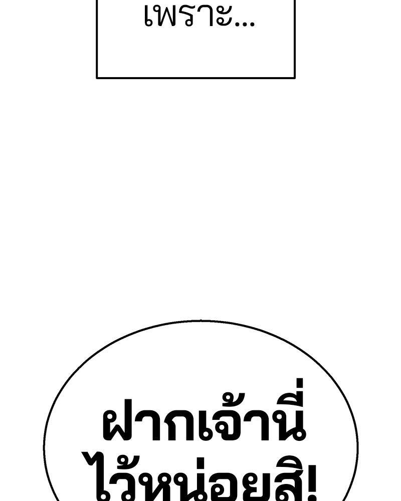 Player - หน้า 73