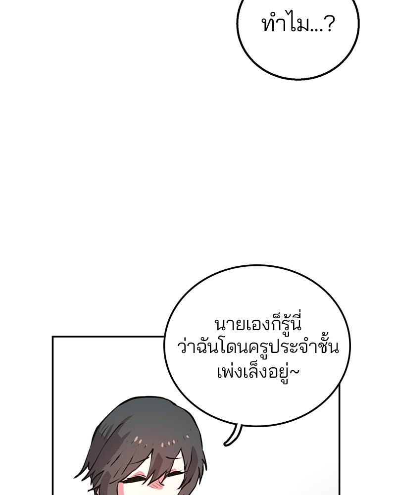 Player - หน้า 79