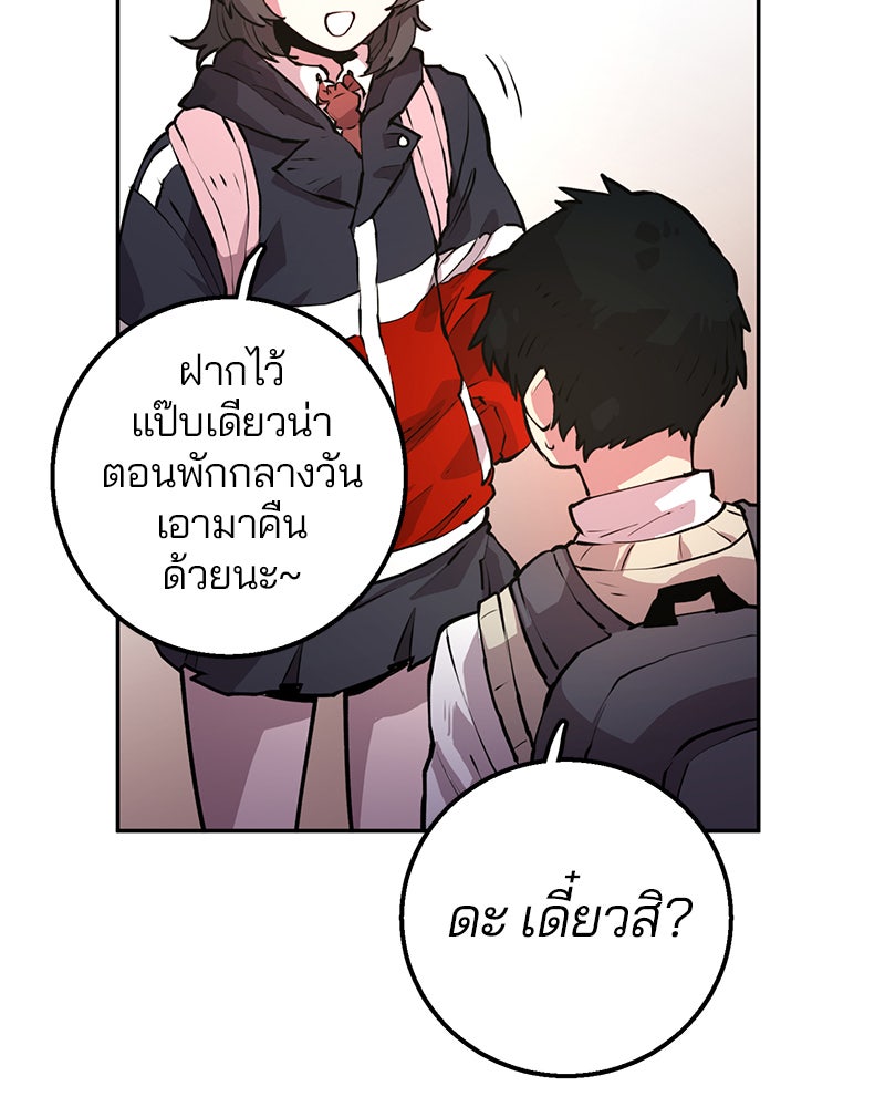 Player - หน้า 80