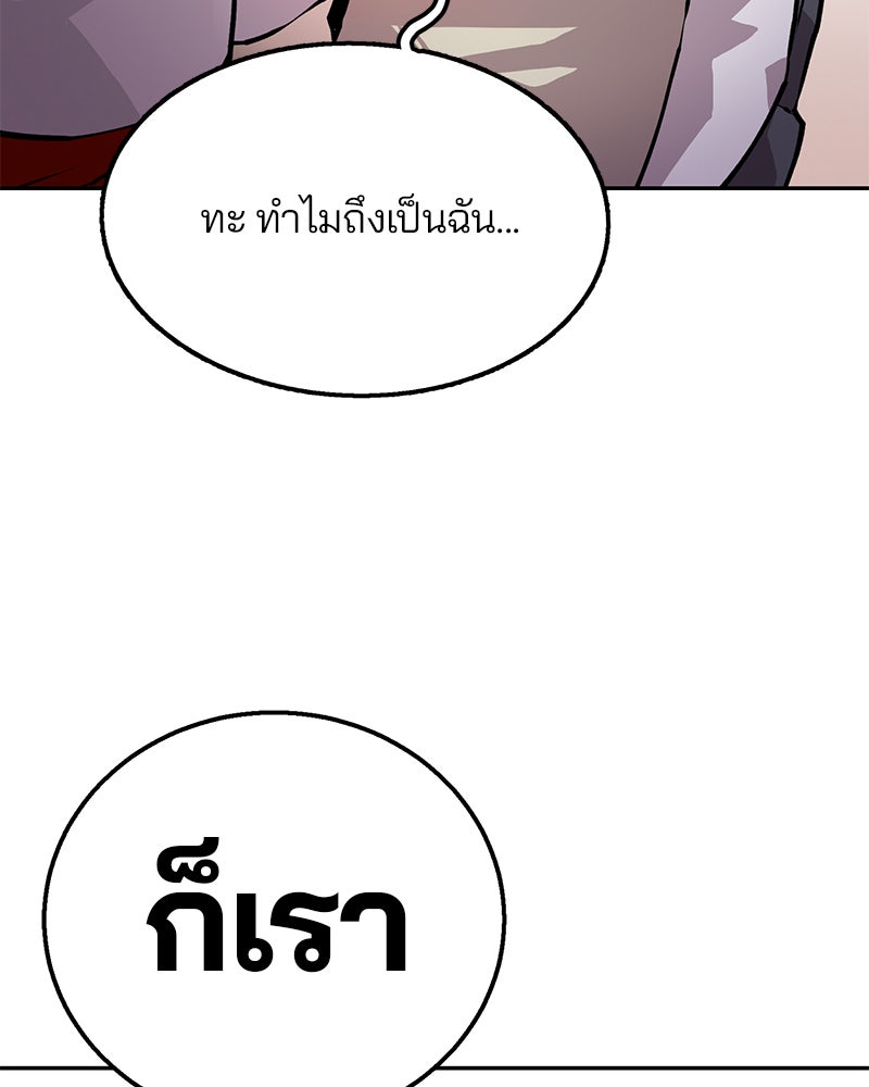 Player - หน้า 82