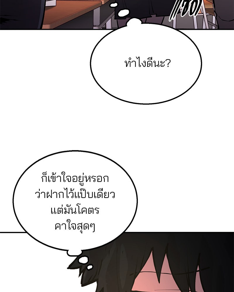 Player - หน้า 91