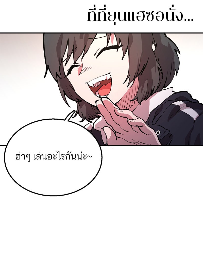 Player - หน้า 95