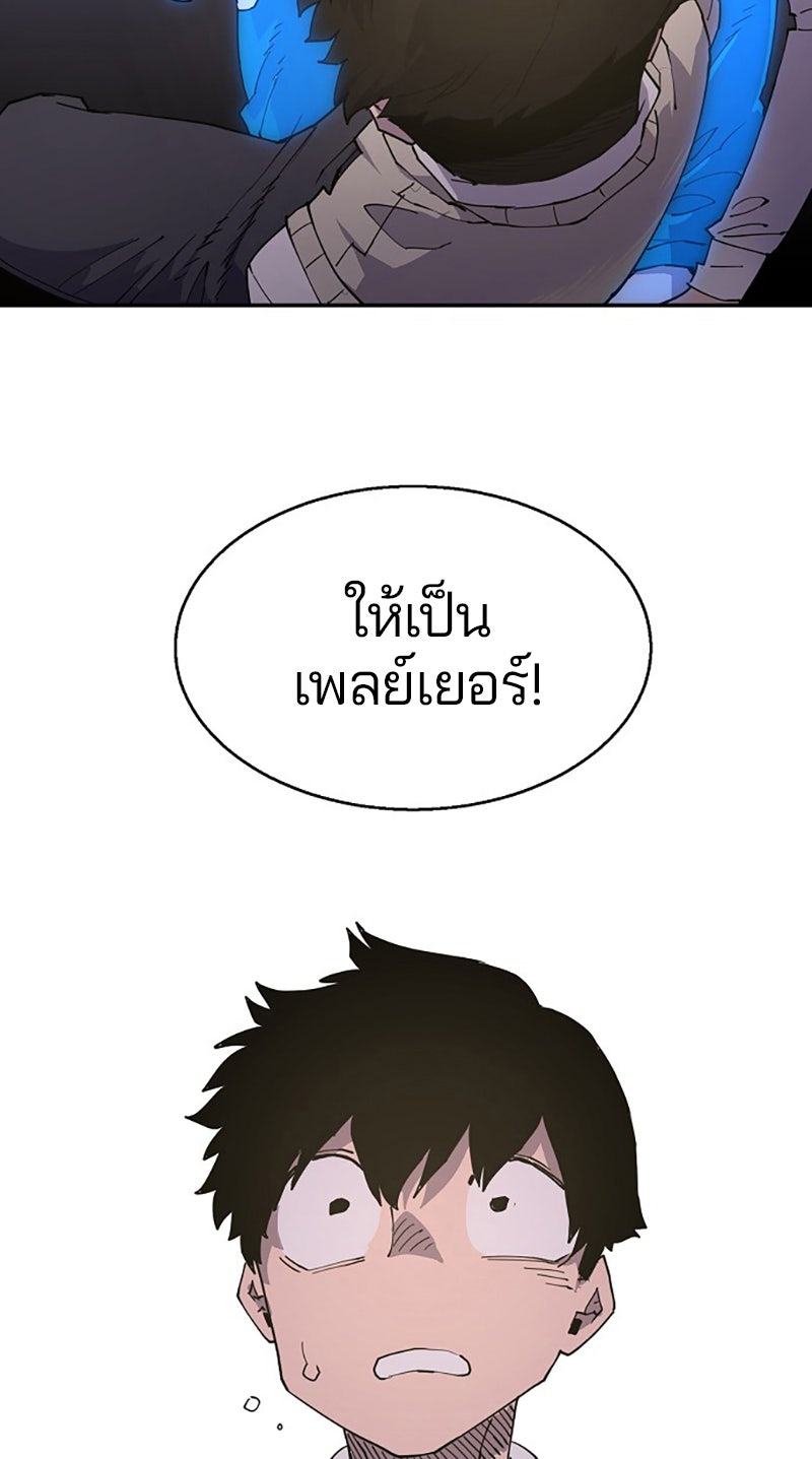 Player - หน้า 142