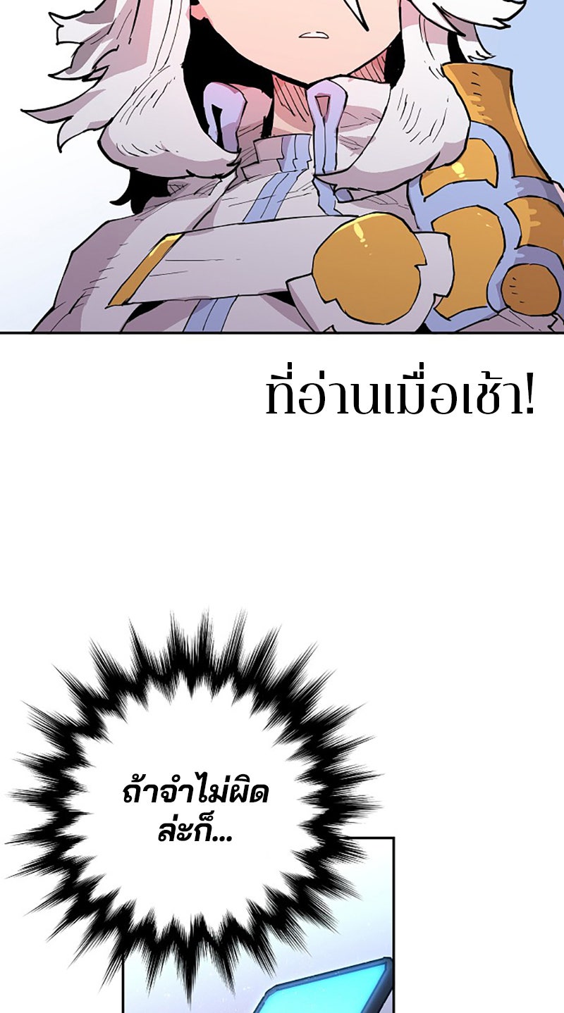 Player - หน้า 44