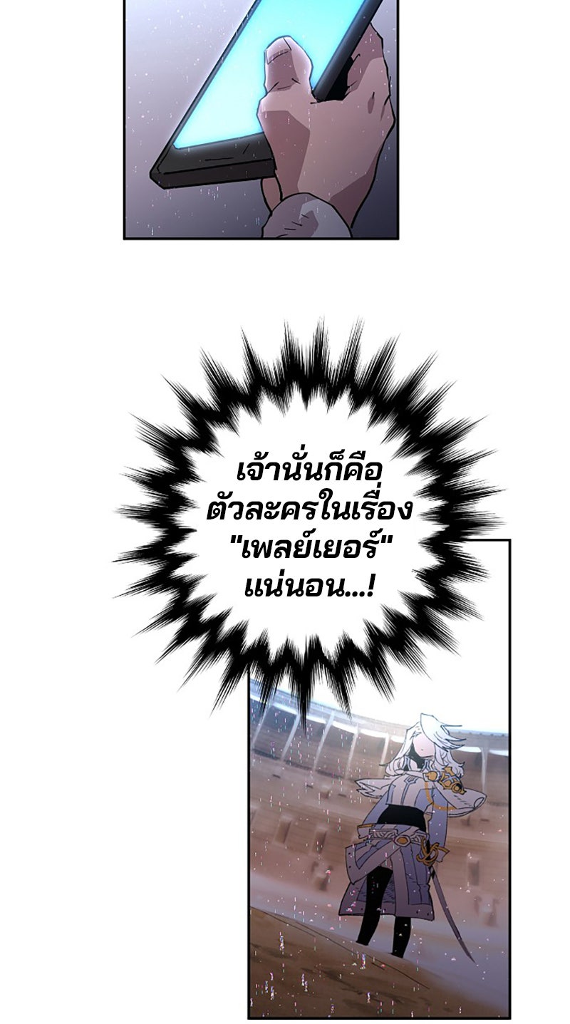 Player - หน้า 45