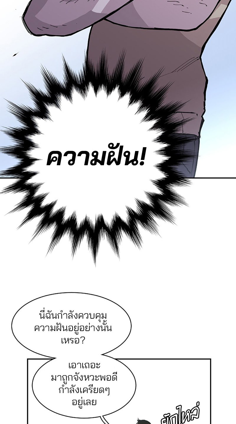 Player - หน้า 48