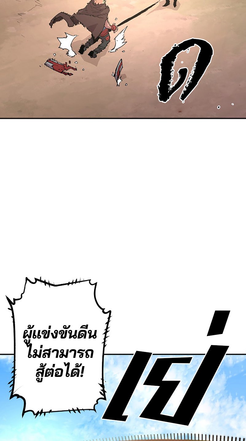 Player - หน้า 5