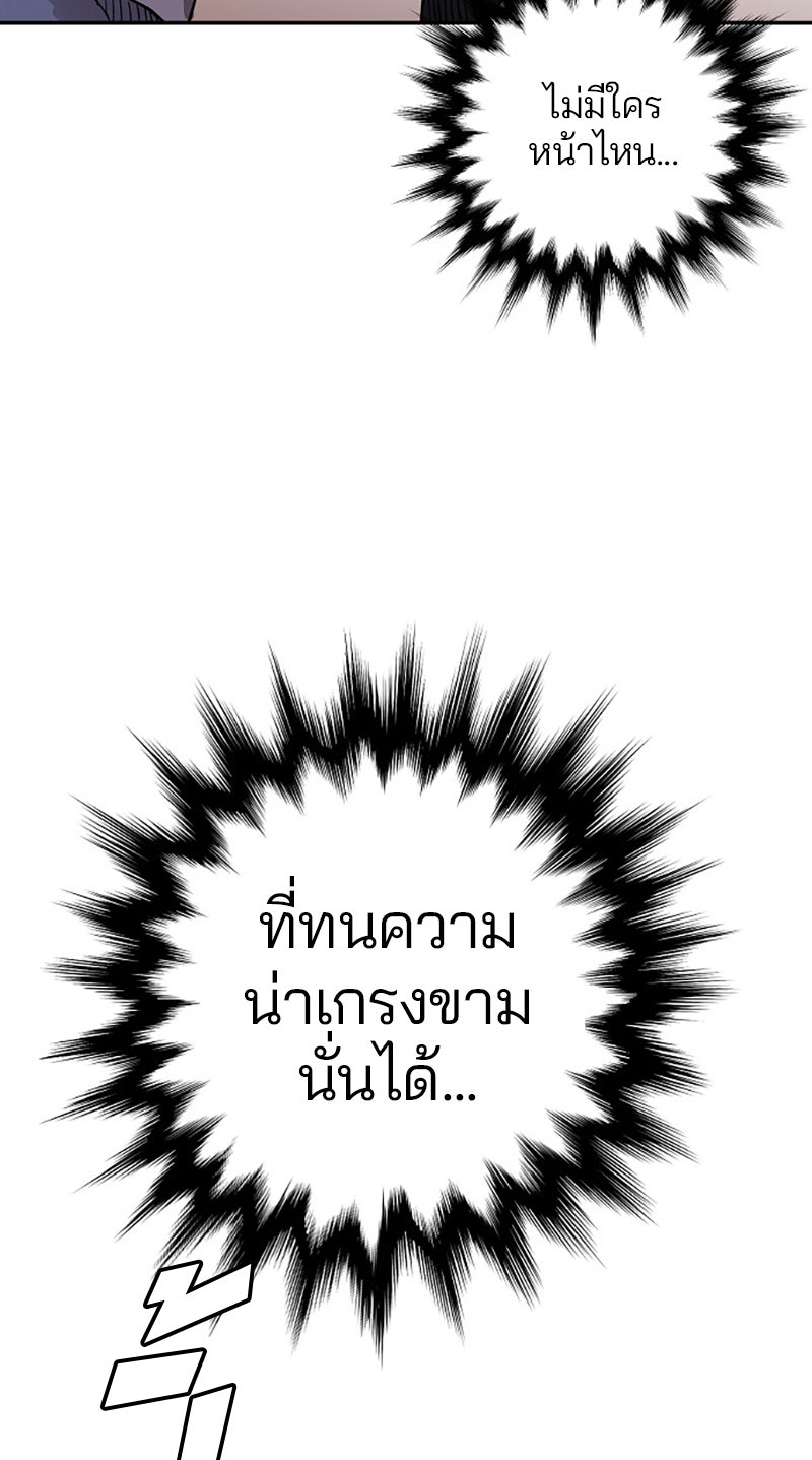 Player - หน้า 63