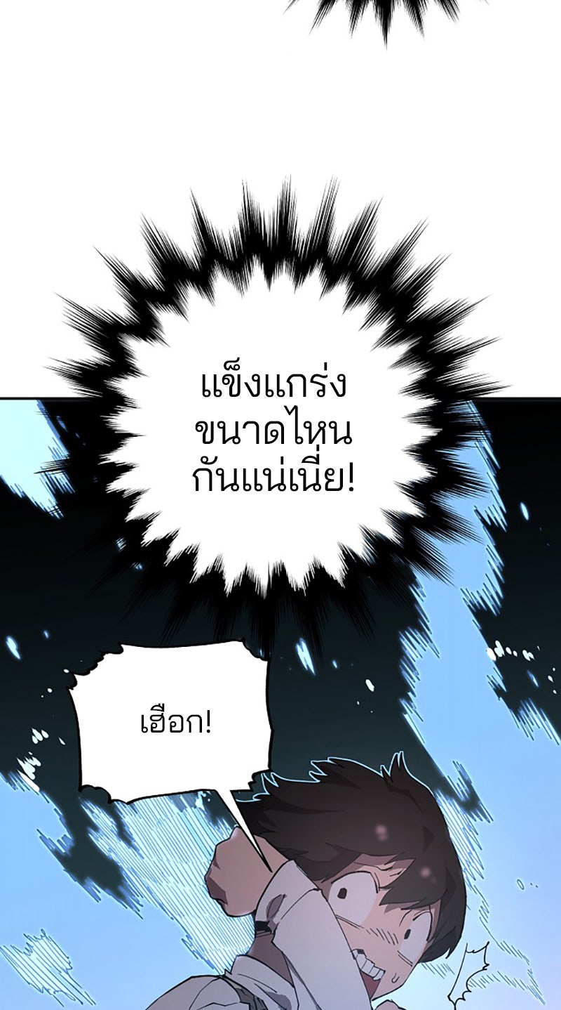 Player - หน้า 71