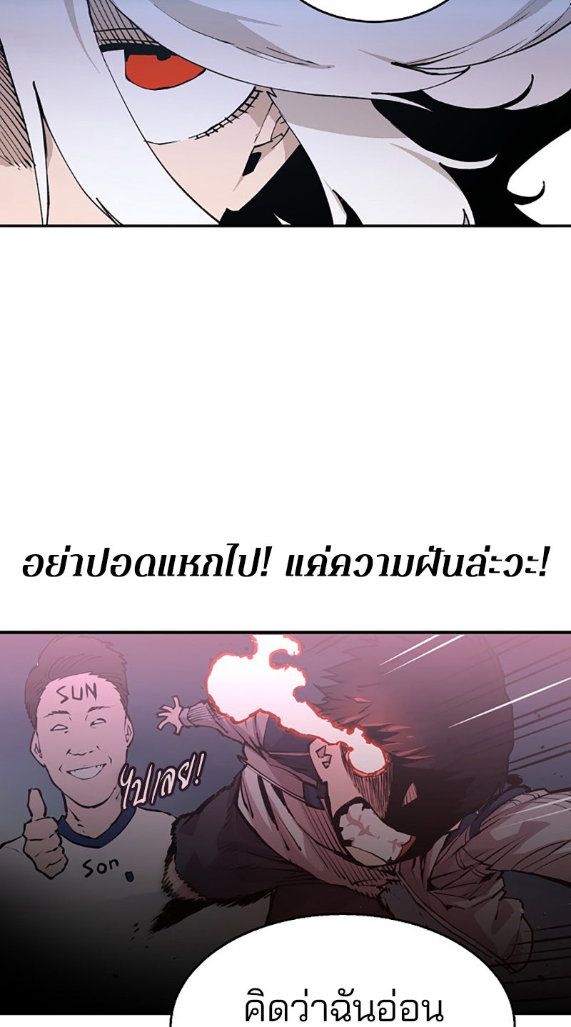 Player - หน้า 79