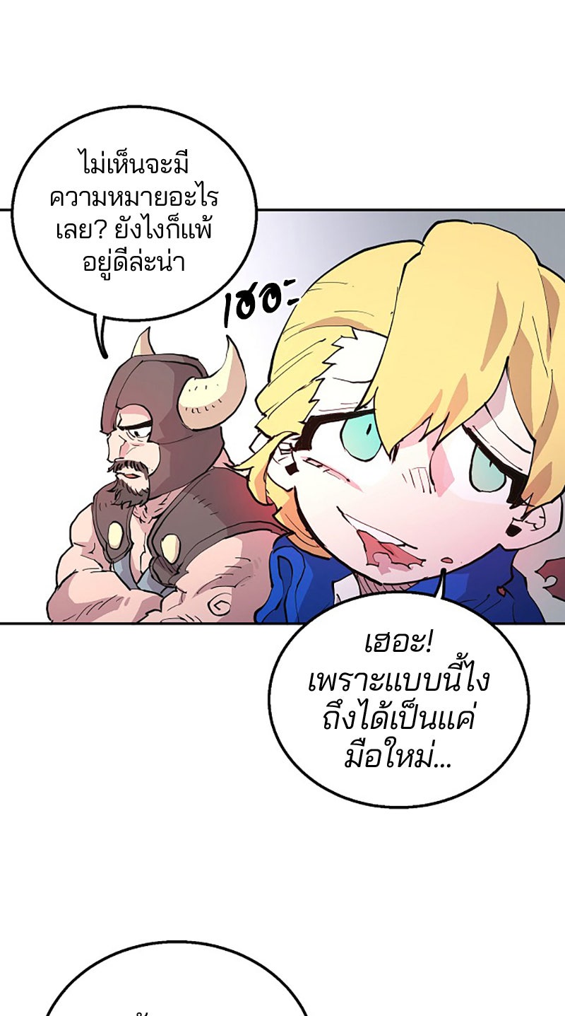 Player - หน้า 8