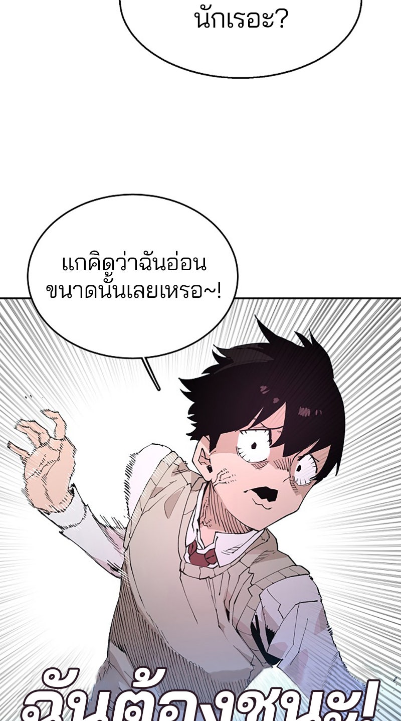 Player - หน้า 80