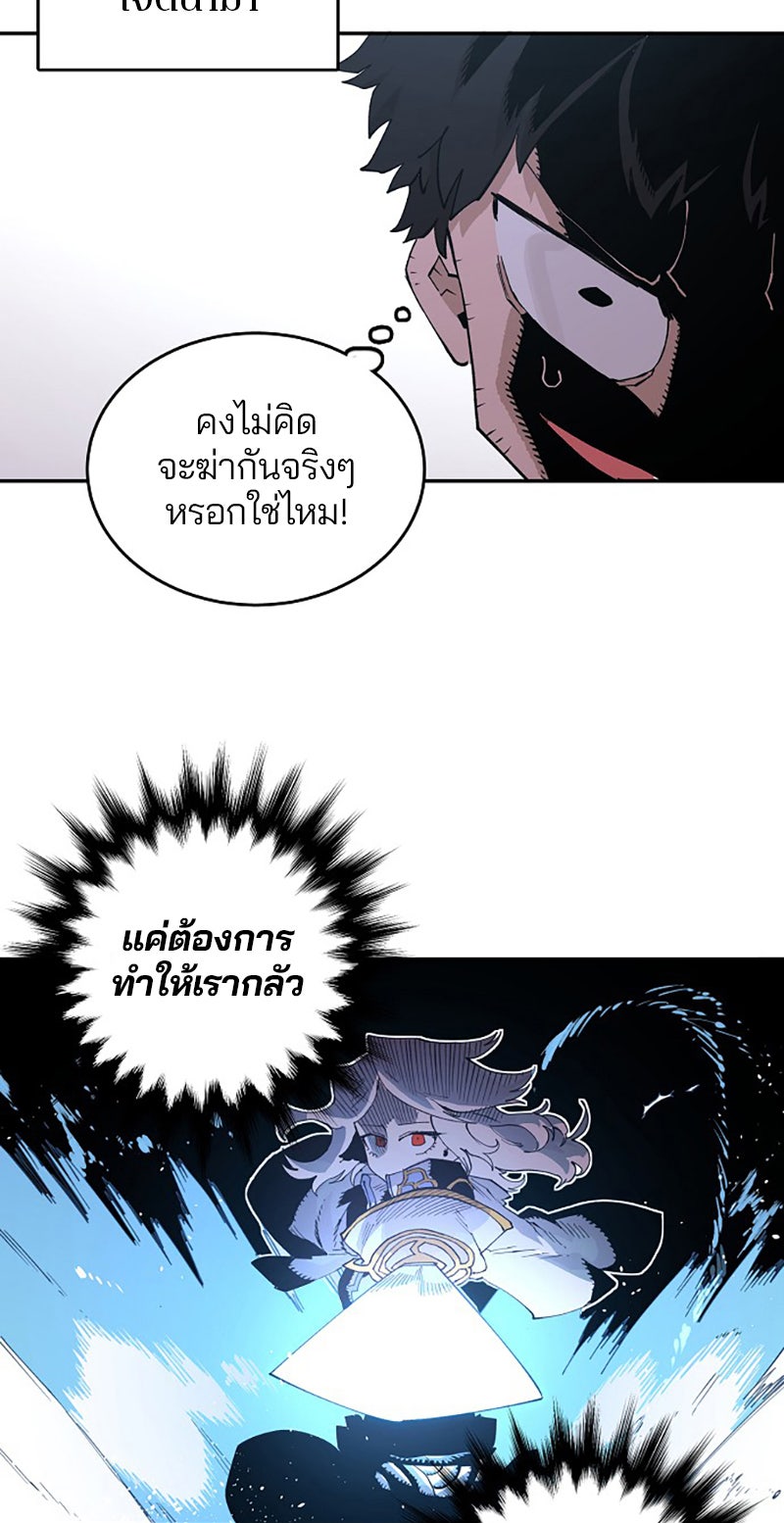 Player - หน้า 86