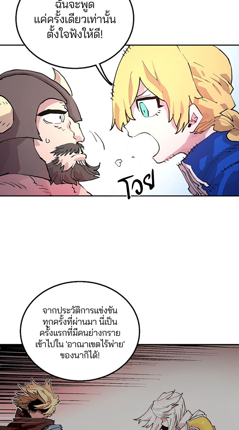 Player - หน้า 9