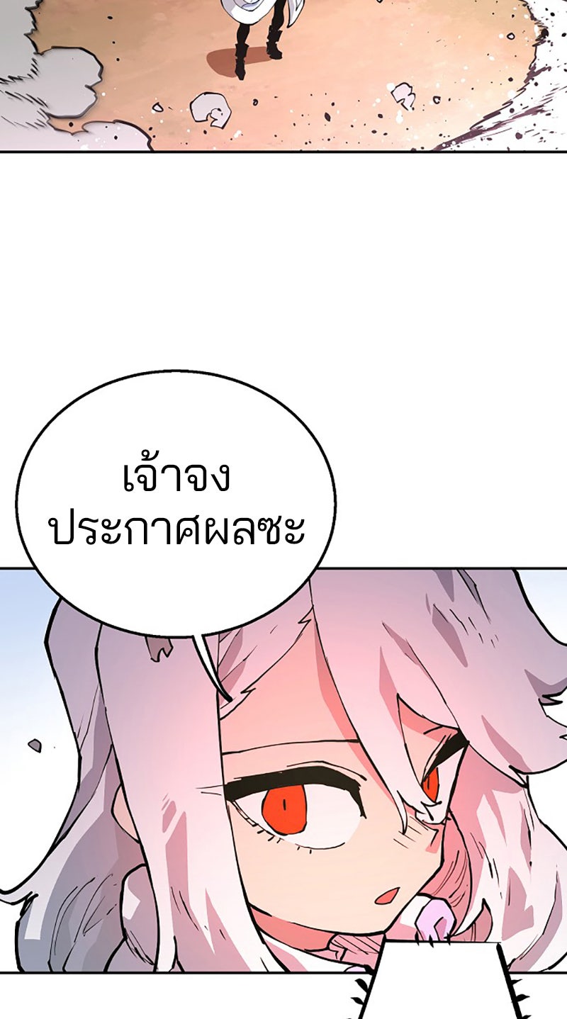 Player - หน้า 97