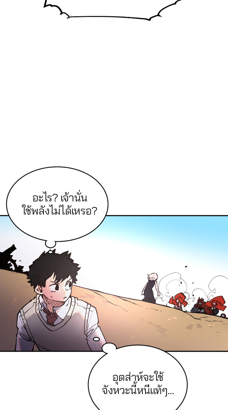 Player - หน้า 33