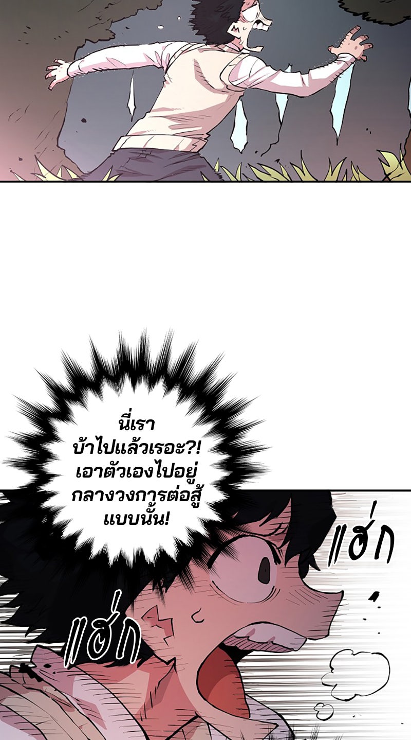 Player - หน้า 44