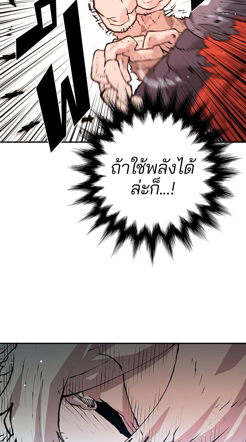 Player - หน้า 69
