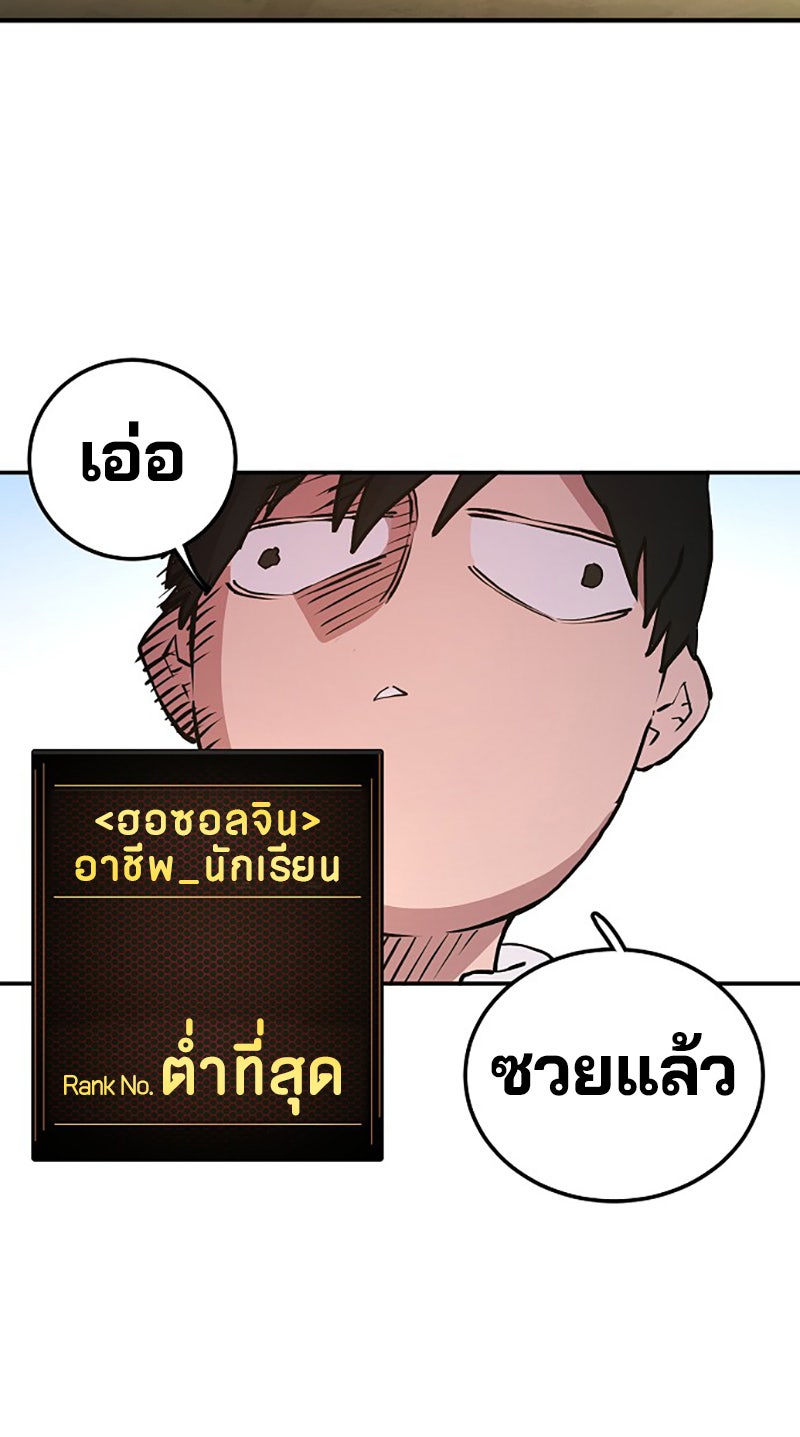 Player - หน้า 7