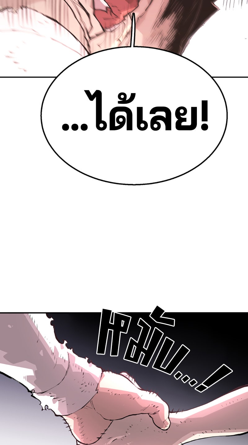 Player - หน้า 89
