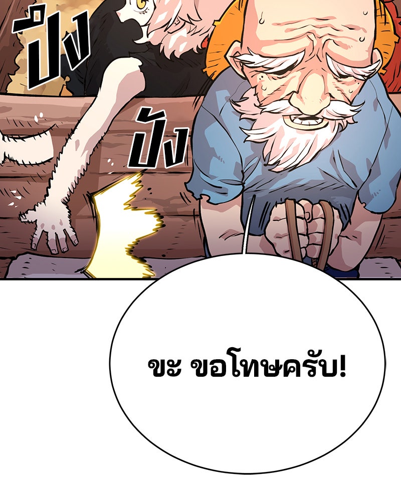 Player - หน้า 76