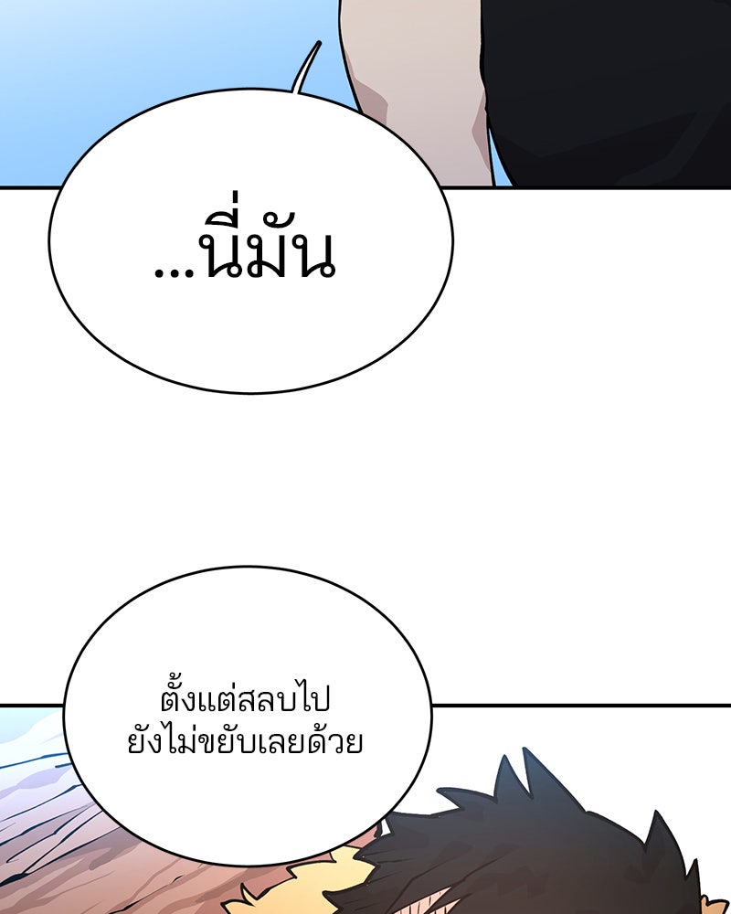 Player - หน้า 83