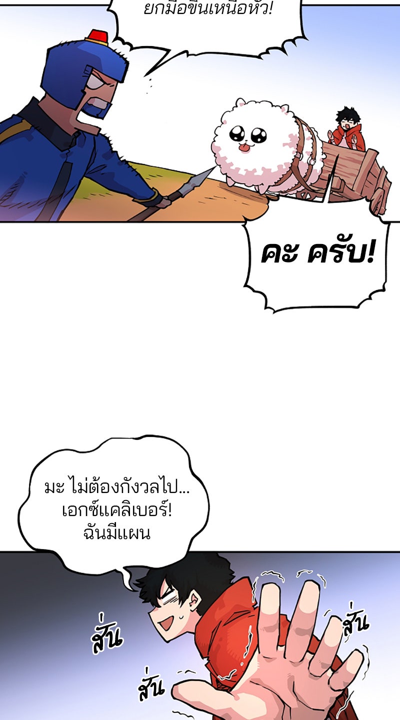 Player - หน้า 10