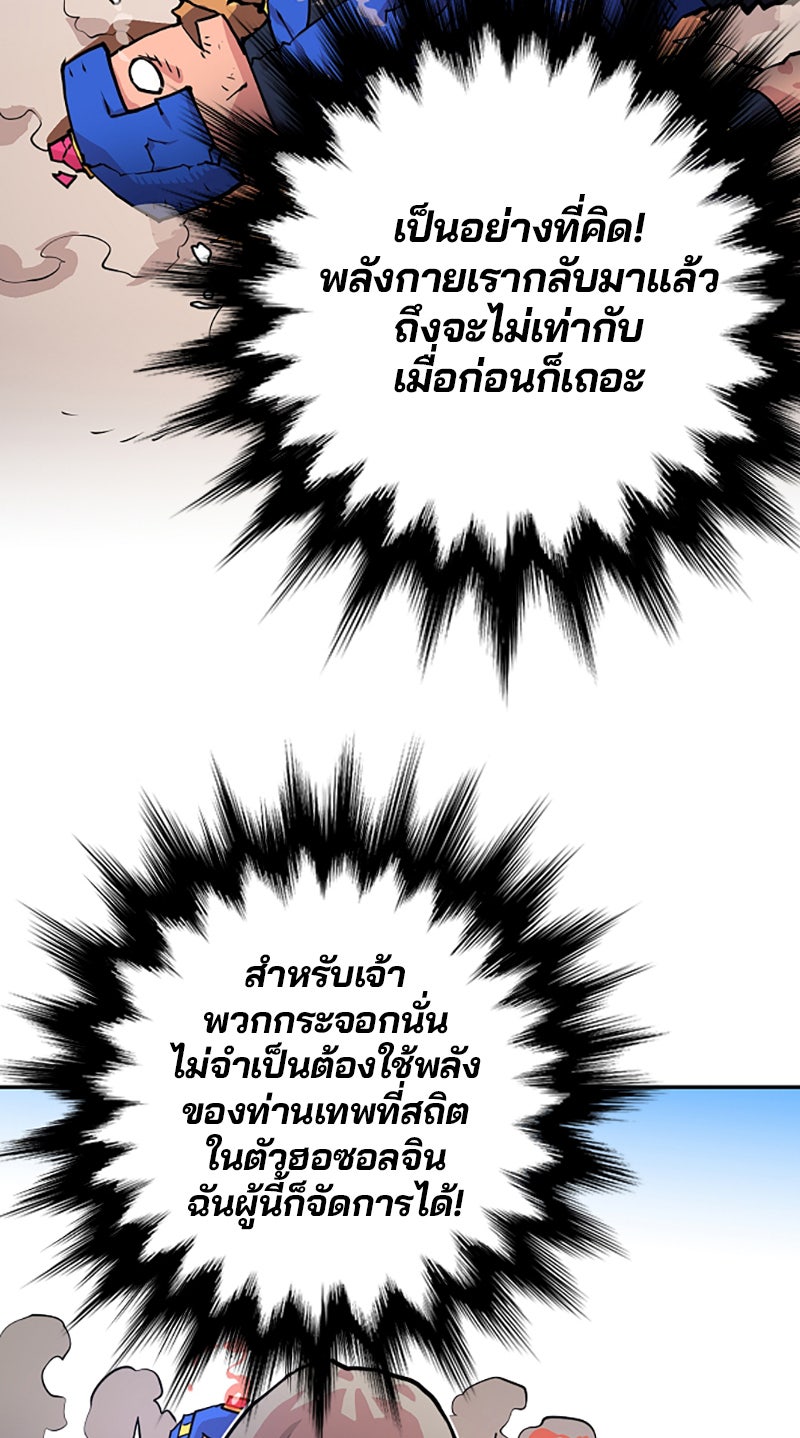 Player - หน้า 18
