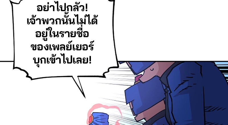 Player - หน้า 21